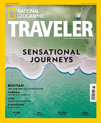 ų׷ Ʈ NATIONALGEOGRAPHIC TRAVELER () : 6 [2023]