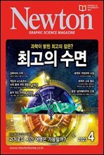   Newton 2023 04ȣ
