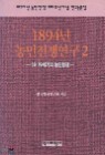 1894�� ������￬�� 2