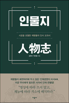 인물지