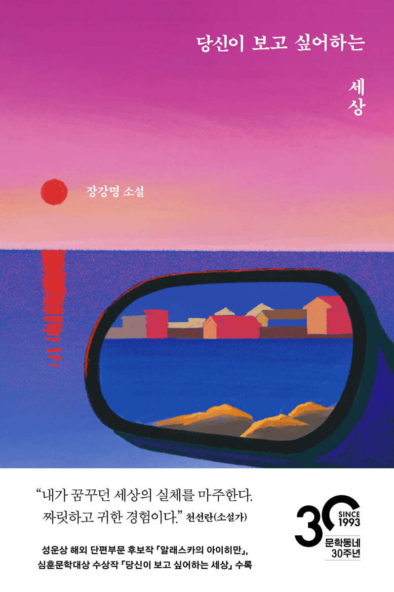 [테이크북] 당신이 보고 싶어하는 세상