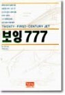 ���� 777