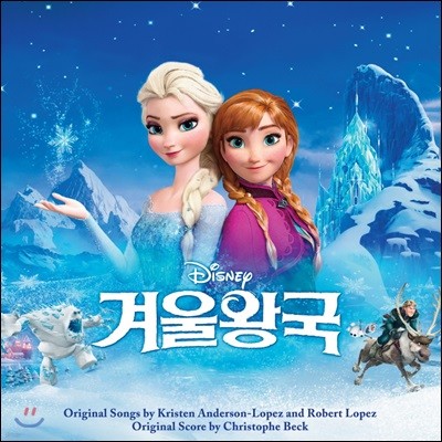 겨울왕국 영화음악 (Frozen OST) [한국어 더빙 버전]