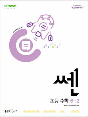 Ż  ʵ  6-2 (2025)