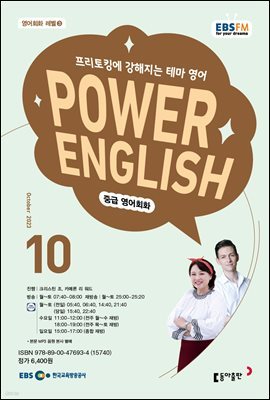 power english