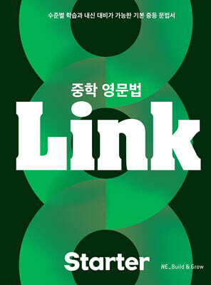   Link Starter