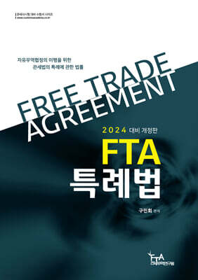2024 FTAƯʹ