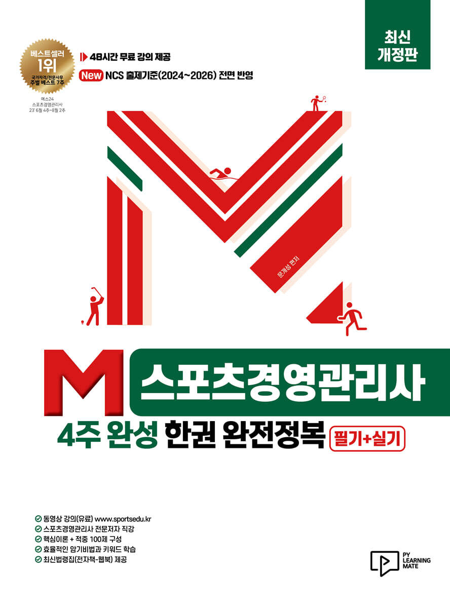 M濵 4 ϼ ѱ  : ʱ+Ǳ