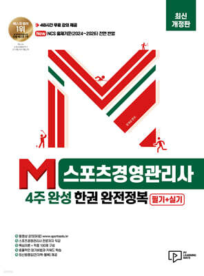 M濵 4 ϼ ѱ  : ʱ+Ǳ
