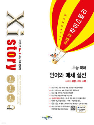 2025 ɴ Xistory ̽丮    ü  (2024)