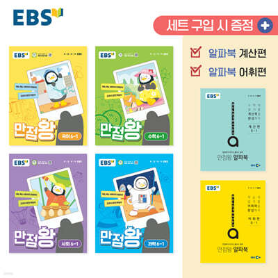 EBS ʵ  Ʈ 6-1 (2024)