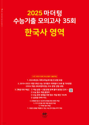 2025  ɱ ǰ 35ȸ ѱ  (2024)