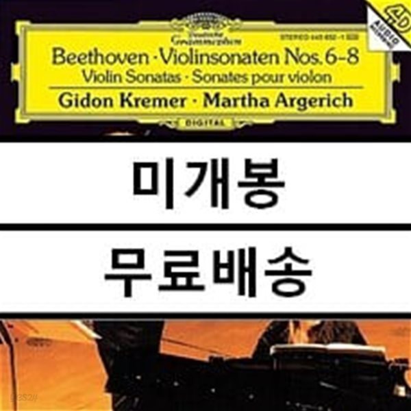 중고샵 Gidon Kremer Martha Argerich 베토벤 바이올린 소나타 6 8번 Beethoven