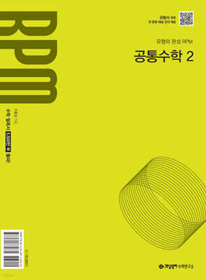  RPM  2 (2025)