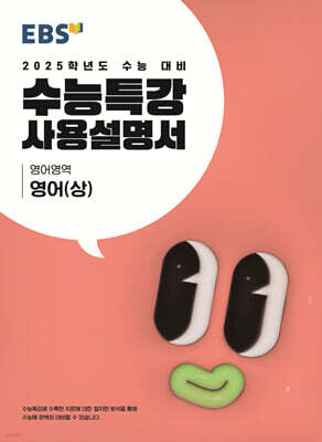 EBS Ư 뼳  () (2024)