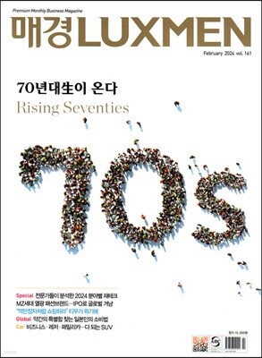 Ű  Luxmen 2019.2 - Vol.101