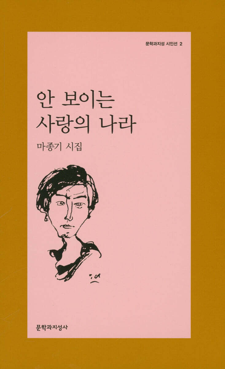 안 보이는 사랑의 나라