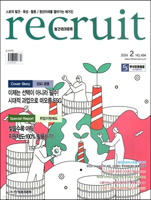 ũƮ recruit () : 2 [2024]