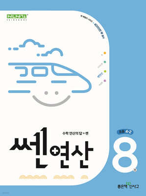 2024 Ż 뿬 ʵ 8 4
