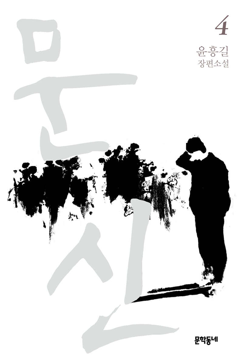 4-digital-library-of-korean-literature-lti-korea