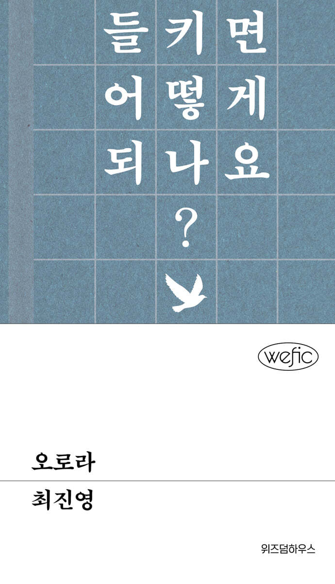 [테이크북] 오로라