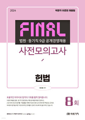 2024 · FINAL ǰ 