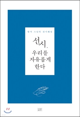 ����, �츮�� �����Ӱ� �Ѵ� ���� ������ �����ؼ�