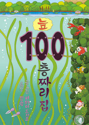  100¥ 