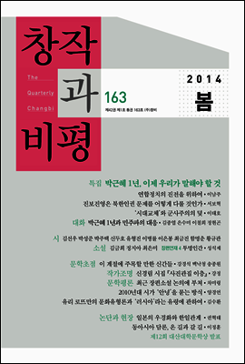 [eBook] â۰ 163ȣ(2014 ȣ)