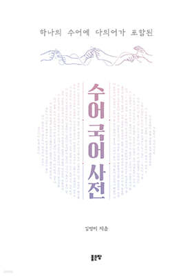 ���� ���� ���� ������ �ѱ��� �н��� ���� ���ο� ������ �������