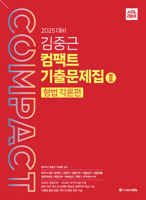 2025 ACL ߱ Ʈ ⹮ 2  