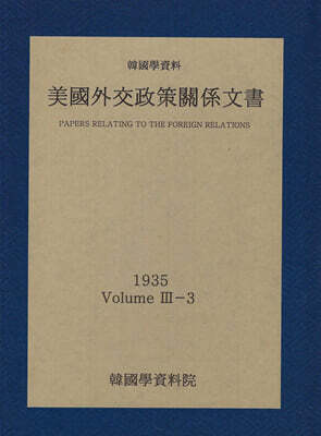 ̱ܱå蹮 1935 ѱڷ 3-3