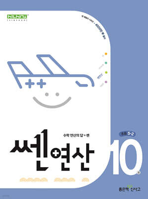 Ż 뿬 ʵ 10 5-2 (2024)