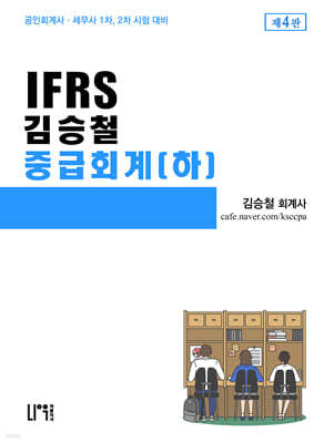 IFRS ö ߱ȸ ()