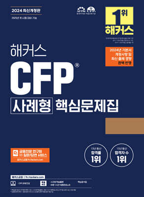 2024 Ŀ CFP  ٽɹ