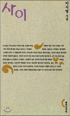 사이