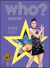  Who? special 迬