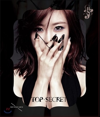 전효성 - Top Secret [일반판]