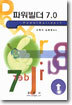 �Ŀ����� 7.0