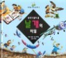 �츮�� �˾� �� ������ ���