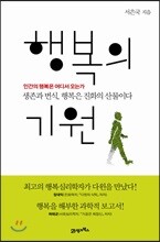 행복 이미지