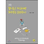 보험, 덮어놓고 가입하면 거지꼴을 못 면한다