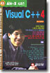 VISUAL C++ 4