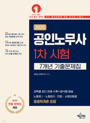 2025 ���γ빫�� 1�� ���� 7���� ���⹮����