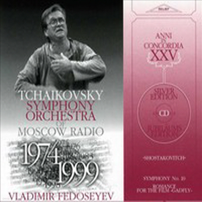 쇼스타코비치: 교향곡 10번, 로망스 (Shostakovich: Symphony No.10, Romance from 'The Gadfly') (Digipack)(CD) - Vladimir Fedoseyev