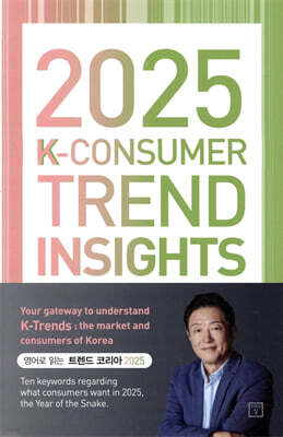 2025 K-Consumer Trend Insights