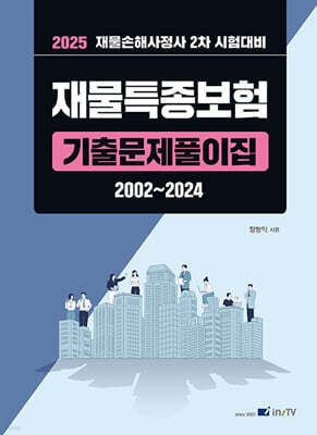 2025 繰Ư ⹮Ǯ 2002~2024