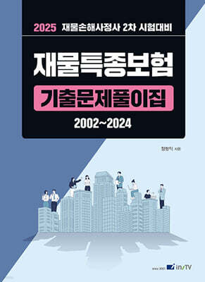 2025 繰Ư ⹮Ǯ 2002~2024