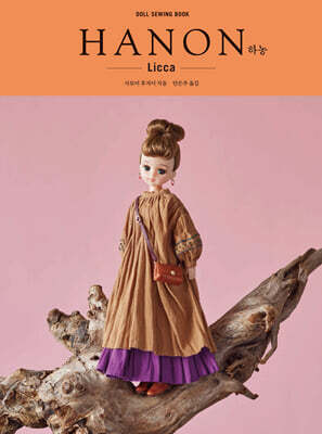 HANON Licca �ϳ� ��ī