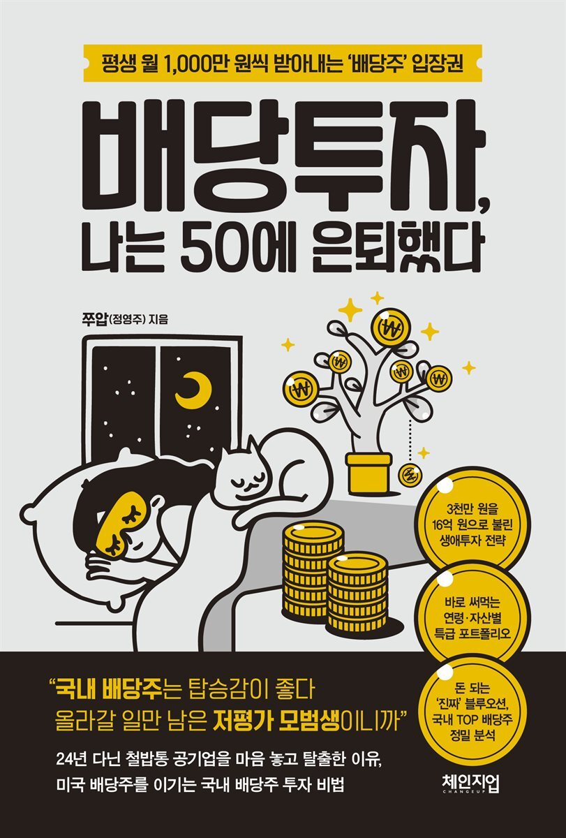 [eBook] �������, ���� 50�� �����ߴ�